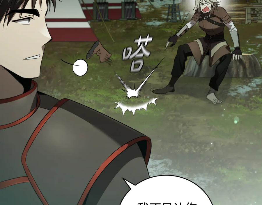 《这个养成游戏有点毒》第14话 一起上战场 第152页