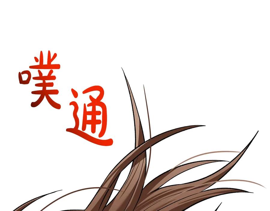《第二次新婚》第16话 只有你触碰才能入眠 第78页