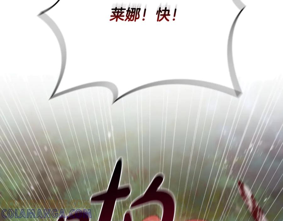 《这个养成游戏有点毒》第15话 取得胜利 第265页