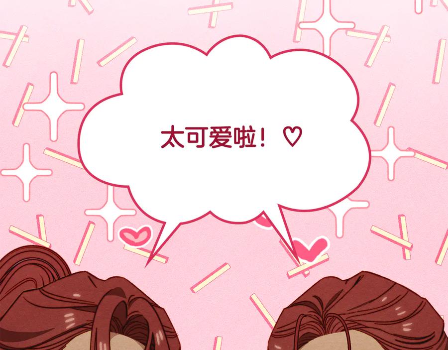 《驯养满级怪物》第17话 赖恩的阴谋 第28页