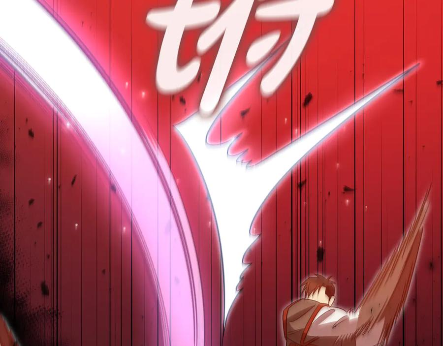 《这个养成游戏有点毒》第15话 取得胜利 第196页