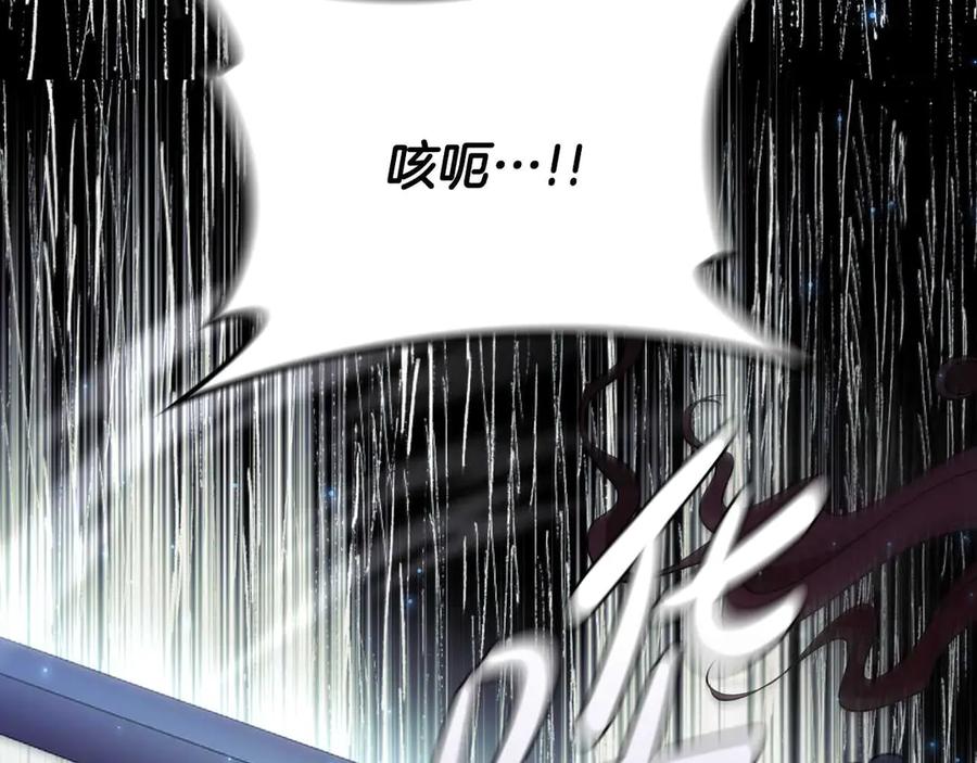 《这个养成游戏有点毒》第15话 取得胜利 第226页