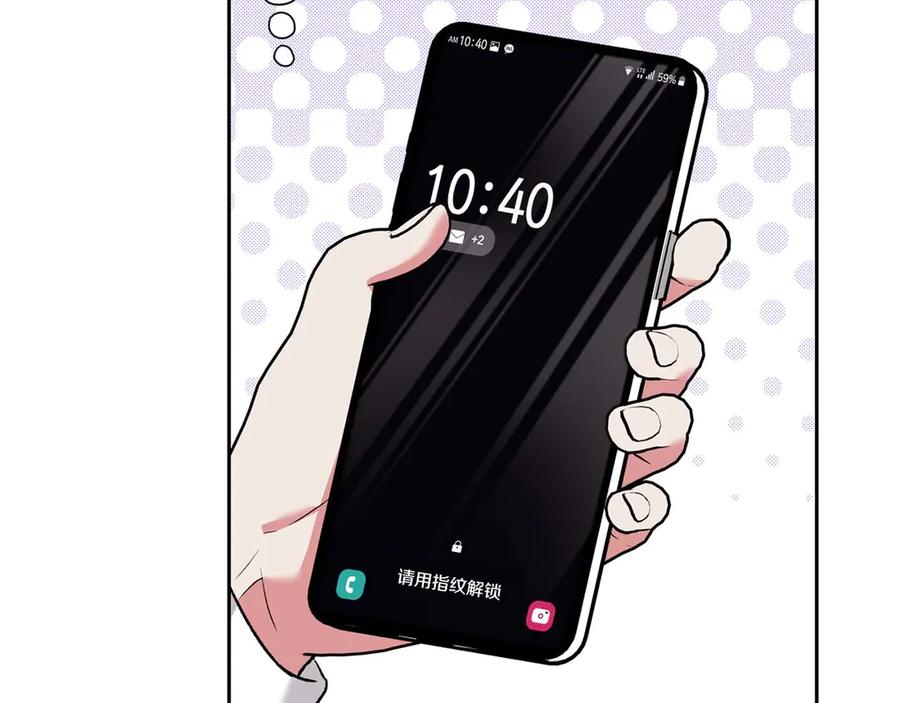 《第二次新婚》第16话 只有你触碰才能入眠 第147页