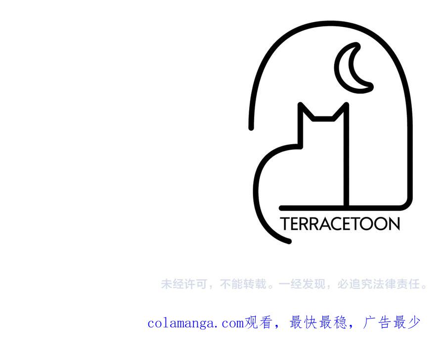 《伯爵大人夜未眠》第17话 忠心护卫的狗狗很担心伯爵少爷 第228页