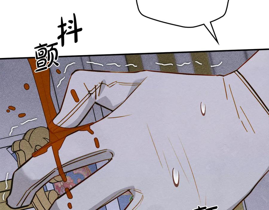 《驯养满级怪物》第17话 赖恩的阴谋 第134页