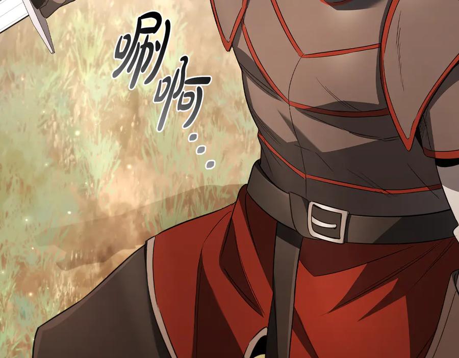《这个养成游戏有点毒》第15话 取得胜利 第171页