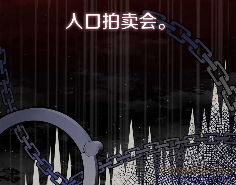 《皇后才不是配角》第17话 剧情上的分歧点 第189页