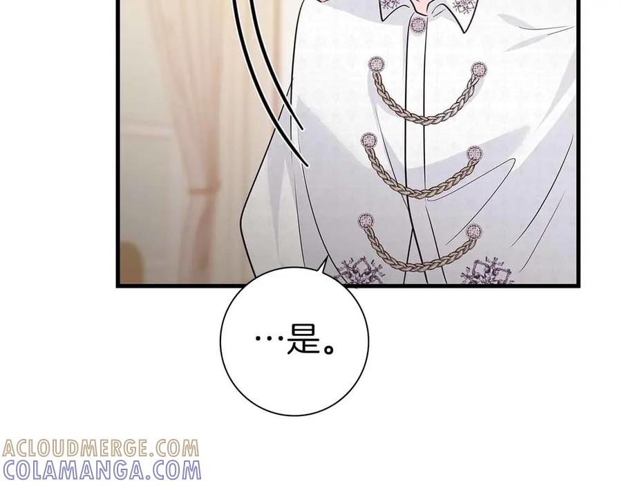 《伯爵大人夜未眠》第17话 忠心护卫的狗狗很担心伯爵少爷 第89页