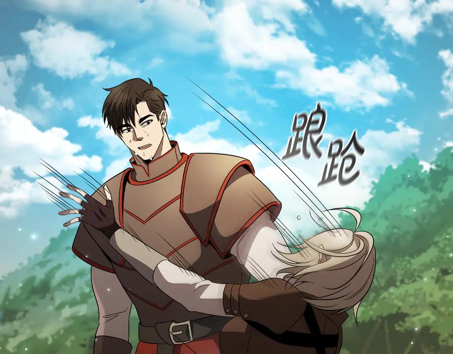 《这个养成游戏有点毒》第15话 取得胜利 第284页