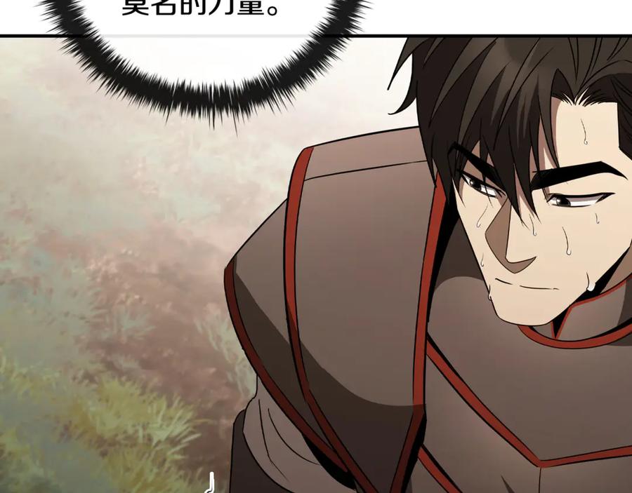 《这个养成游戏有点毒》第15话 取得胜利 第184页