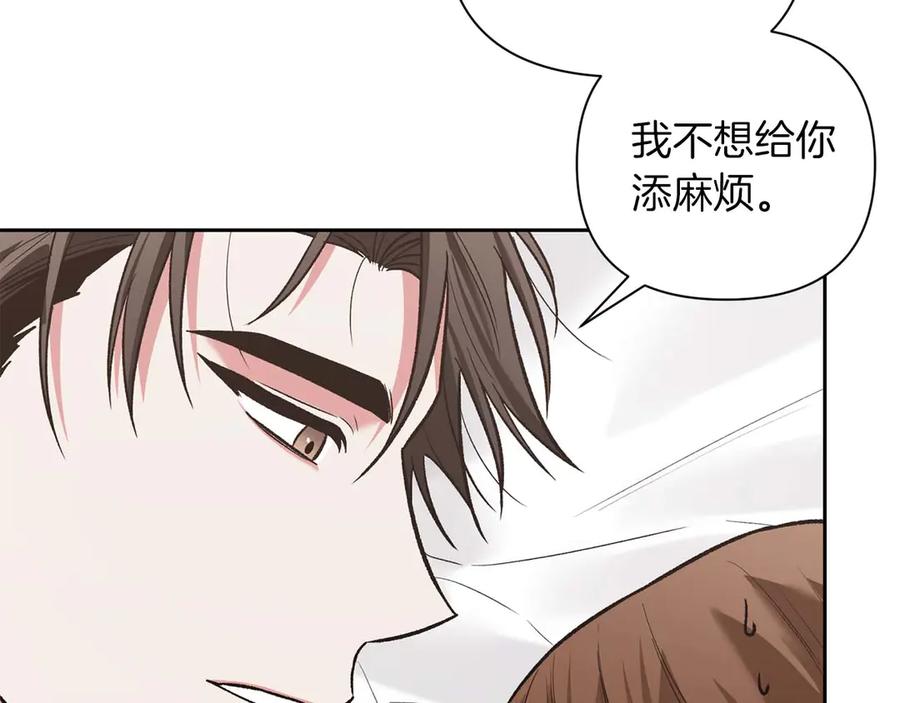 《第二次新婚》第16话 只有你触碰才能入眠 第95页