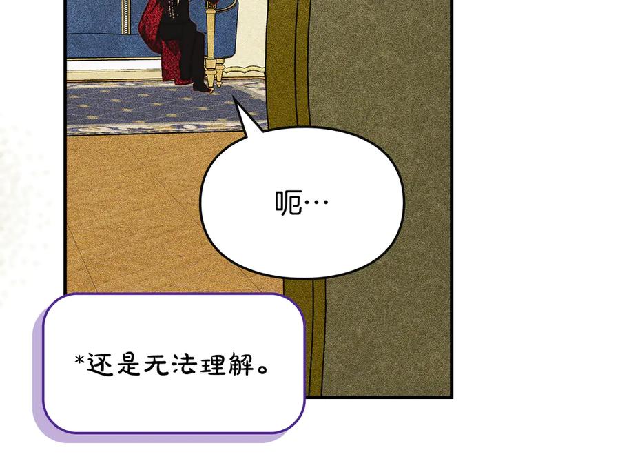 《驯养满级怪物》第17话 赖恩的阴谋 第15页