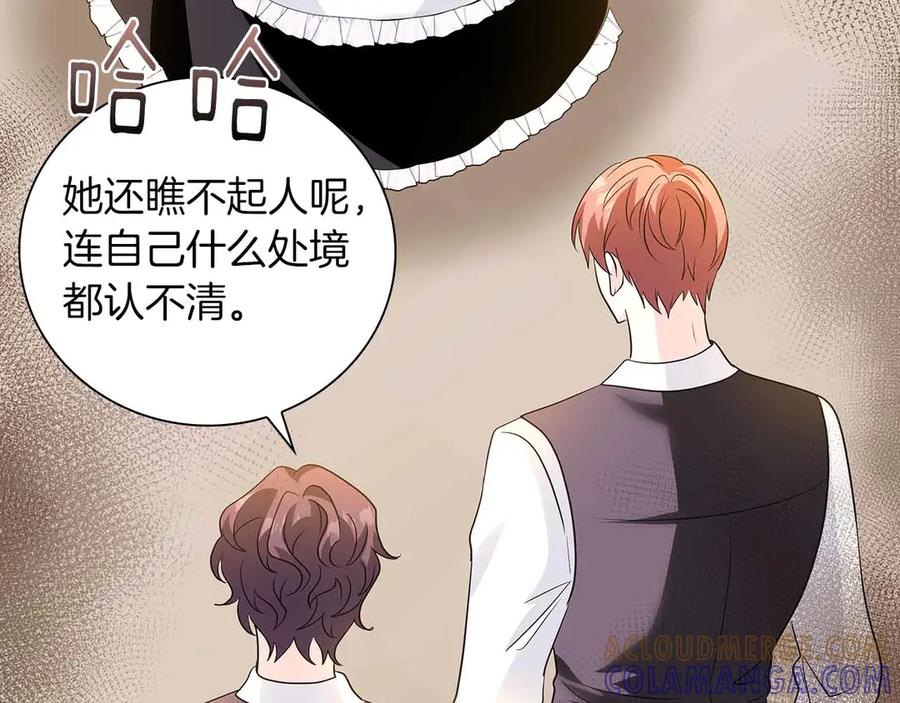 《伯爵大人夜未眠》第17话 忠心护卫的狗狗很担心伯爵少爷 第213页