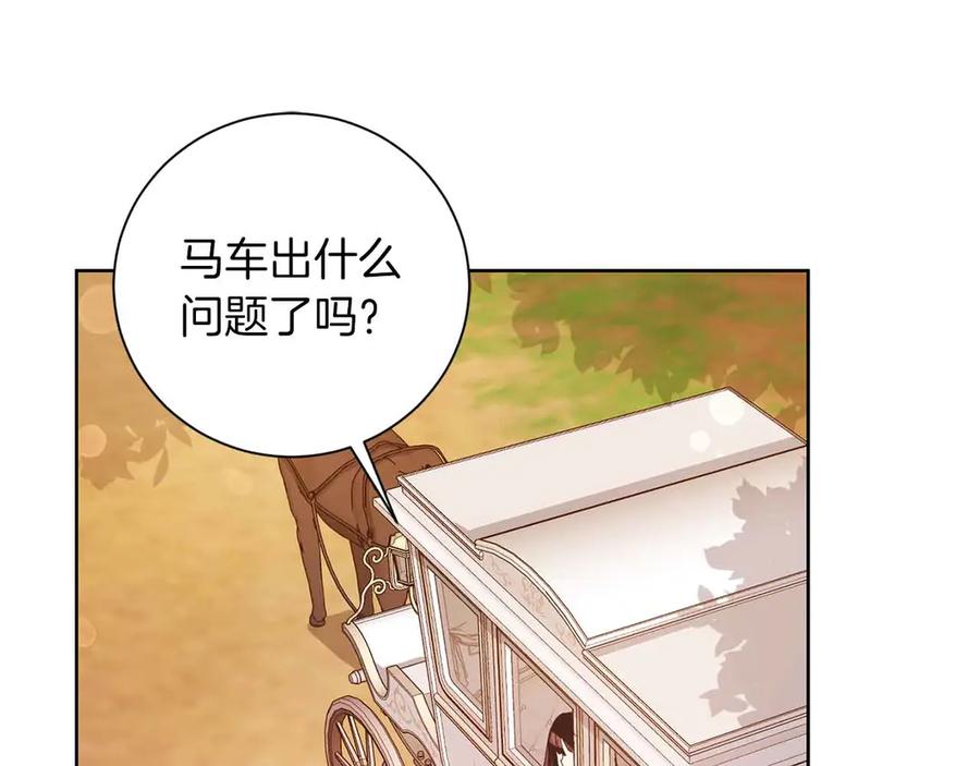 《皇后才不是配角》第17话 剧情上的分歧点 第8页