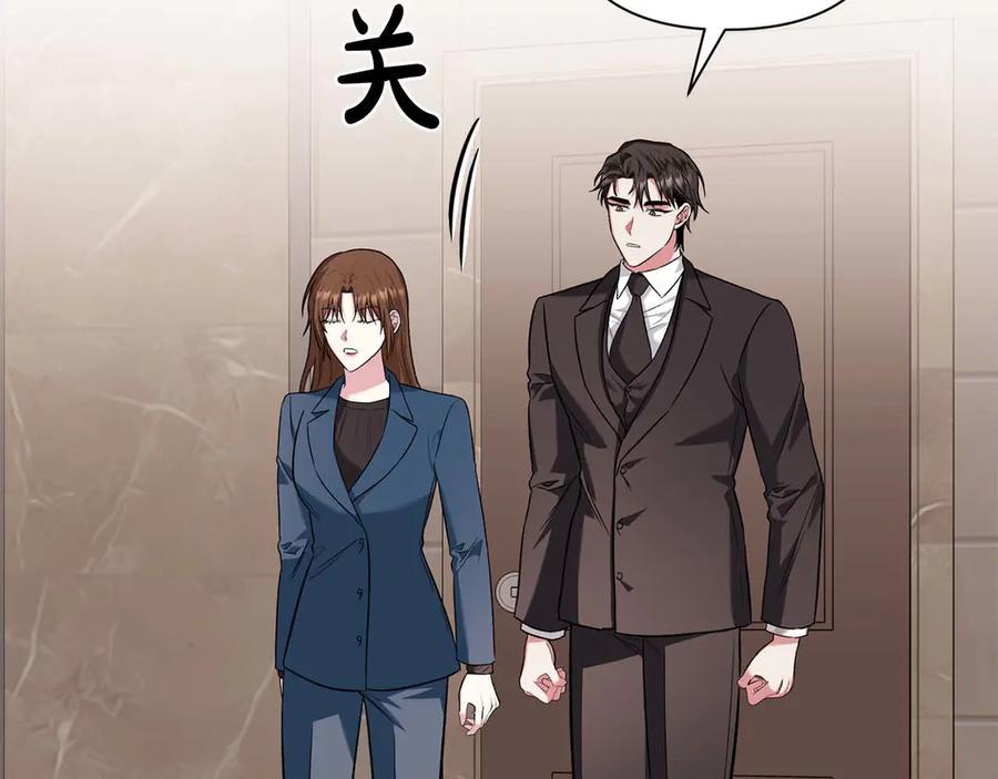 《第二次新婚》第16话 只有你触碰才能入眠 第8页
