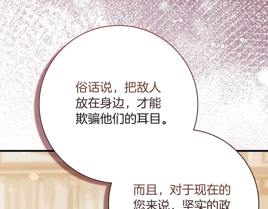 《伯爵大人夜未眠》第17话 忠心护卫的狗狗很担心伯爵少爷 第60页