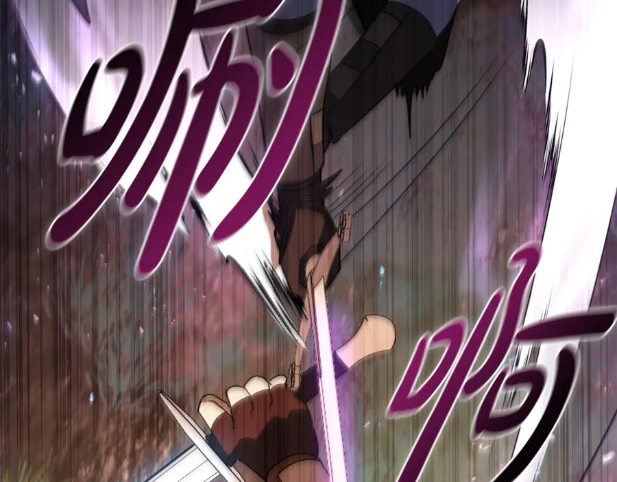 《这个养成游戏有点毒》第15话 取得胜利 第242页