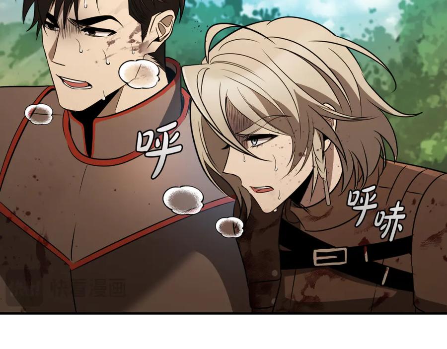 《这个养成游戏有点毒》第15话 取得胜利 第279页
