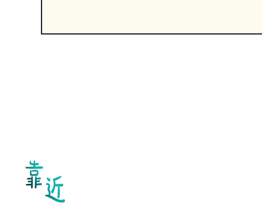 《第二次新婚》第16话 只有你触碰才能入眠 第67页