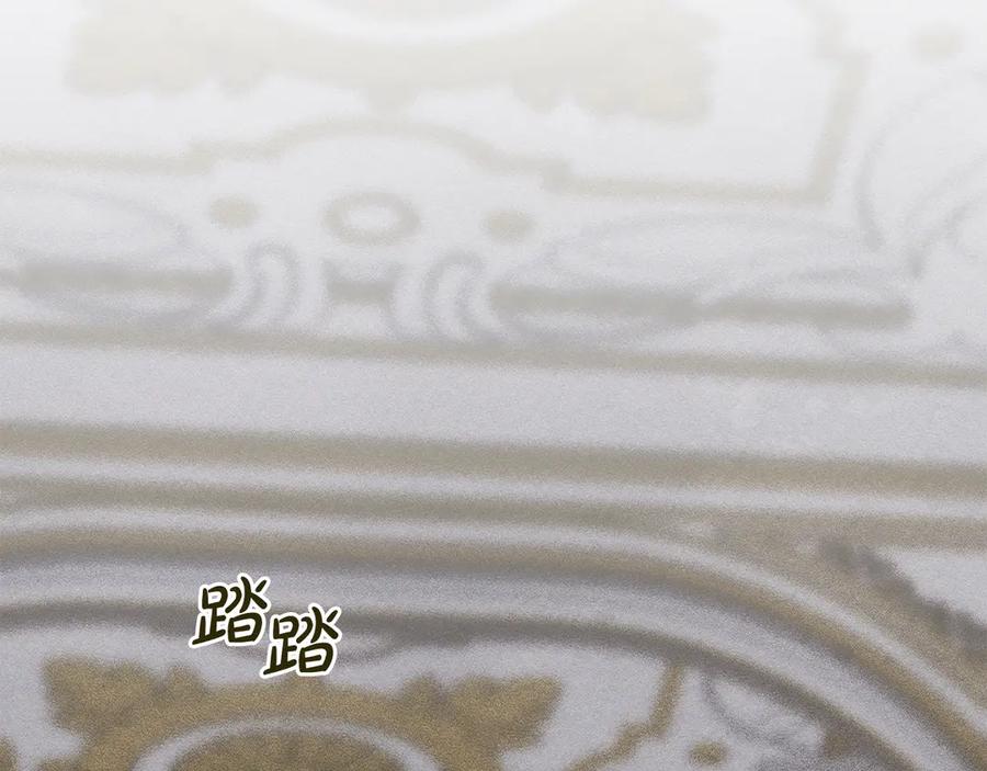 《驯养满级怪物》第17话 赖恩的阴谋 第100页