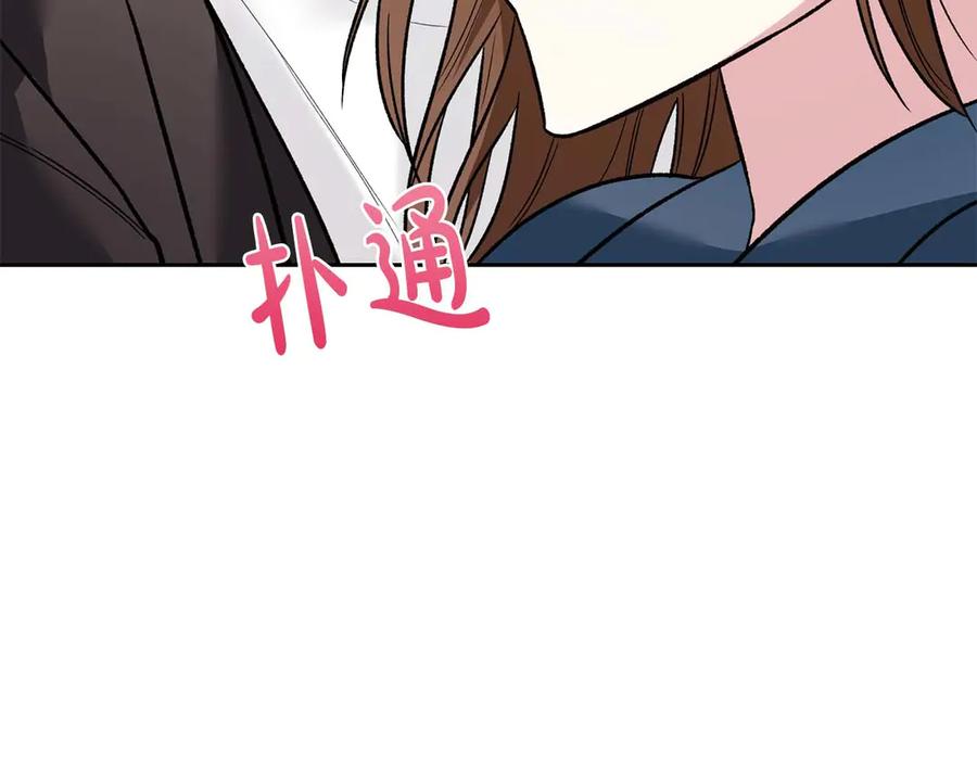 《第二次新婚》第16话 只有你触碰才能入眠 第107页
