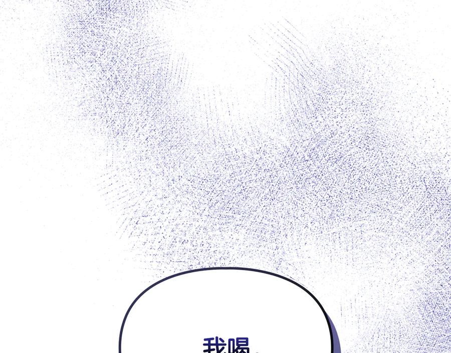 《驯养满级怪物》第17话 赖恩的阴谋 第171页