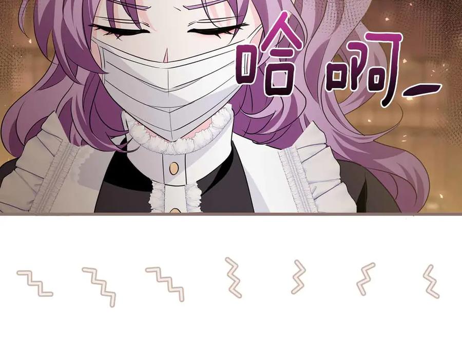 《伯爵大人夜未眠》第17话 忠心护卫的狗狗很担心伯爵少爷 第122页