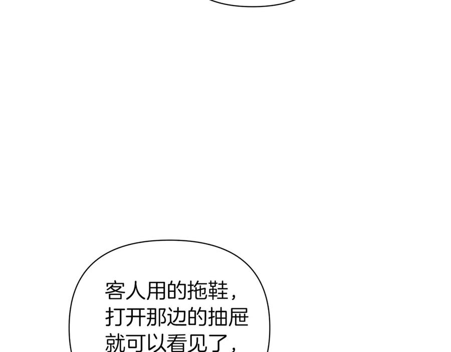 《第二次新婚》第16话 只有你触碰才能入眠 第10页