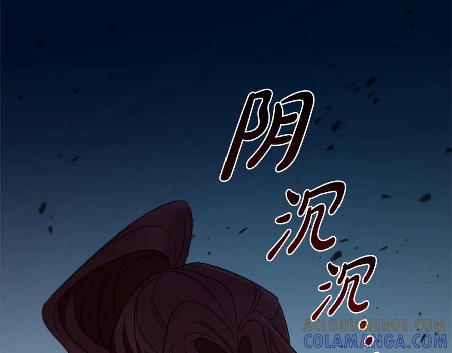 《这个养成游戏有点毒》第15话 取得胜利 第97页