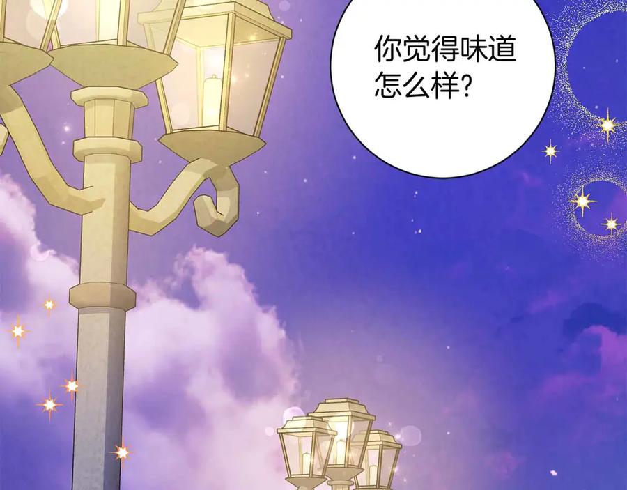 《皇后才不是配角》第17话 剧情上的分歧点 第118页