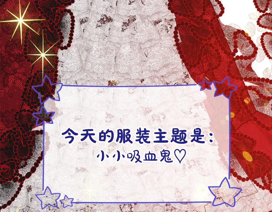 《驯养满级怪物》第17话 赖恩的阴谋 第23页