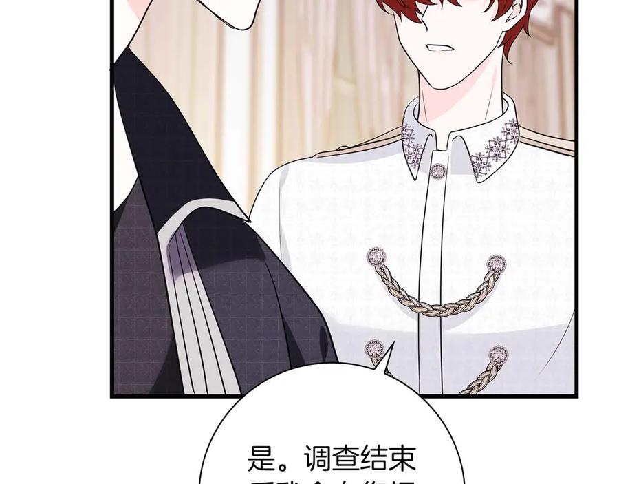 《伯爵大人夜未眠》第17话 忠心护卫的狗狗很担心伯爵少爷 第28页