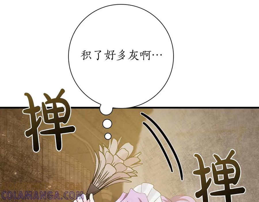 《伯爵大人夜未眠》第17话 忠心护卫的狗狗很担心伯爵少爷 第109页