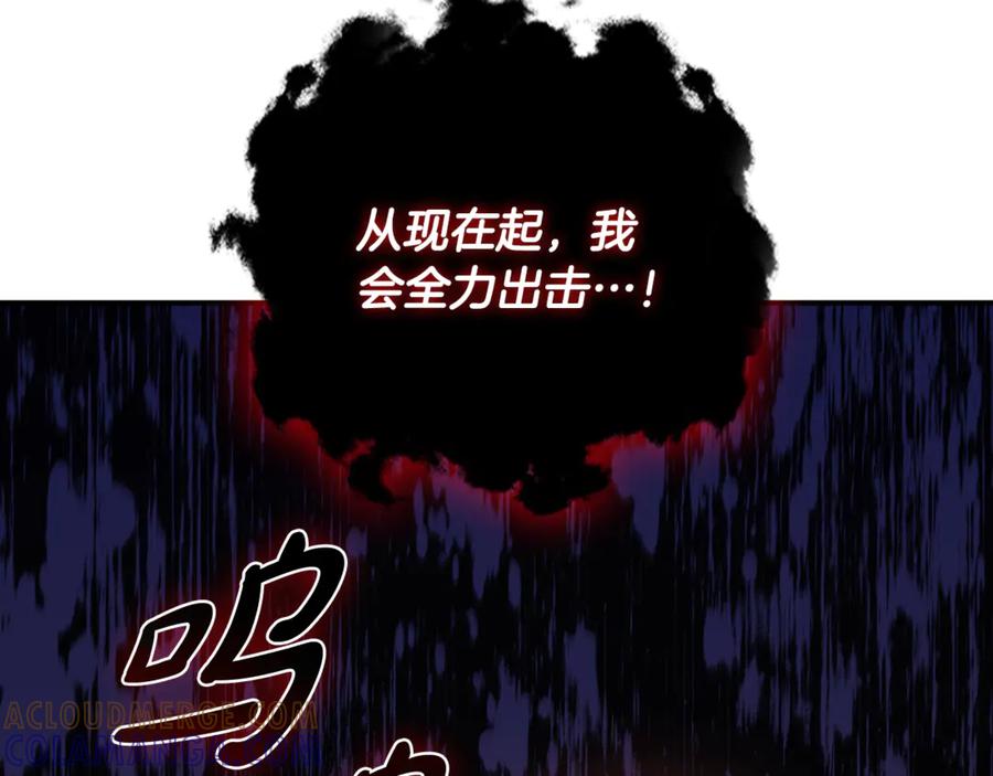 《这个养成游戏有点毒》第15话 取得胜利 第189页