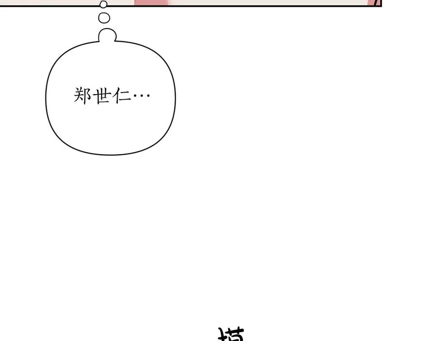 《第二次新婚》第16话 只有你触碰才能入眠 第134页