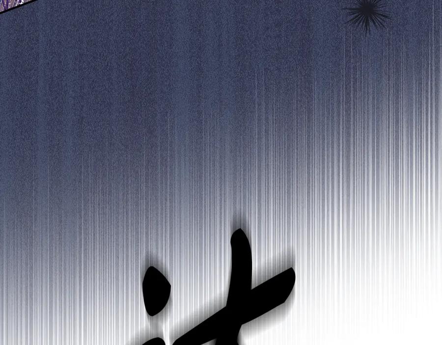 《驯养满级怪物》第17话 赖恩的阴谋 第142页