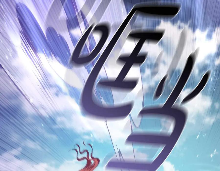 《这个养成游戏有点毒》第15话 取得胜利 第230页