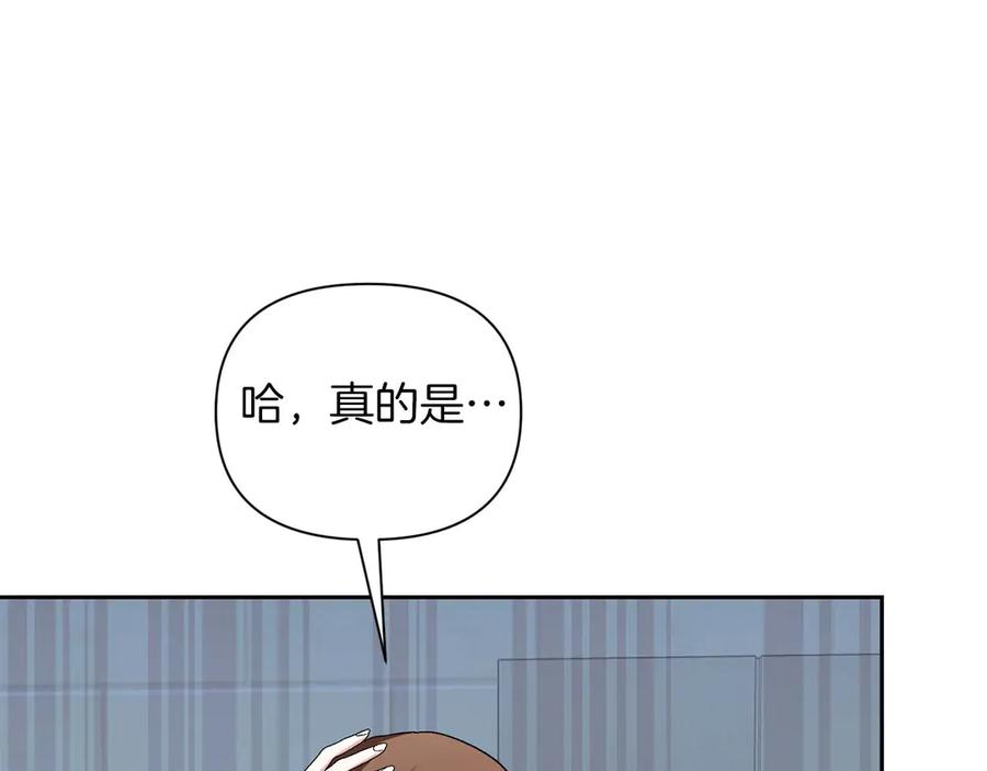 《第二次新婚》第16话 只有你触碰才能入眠 第63页