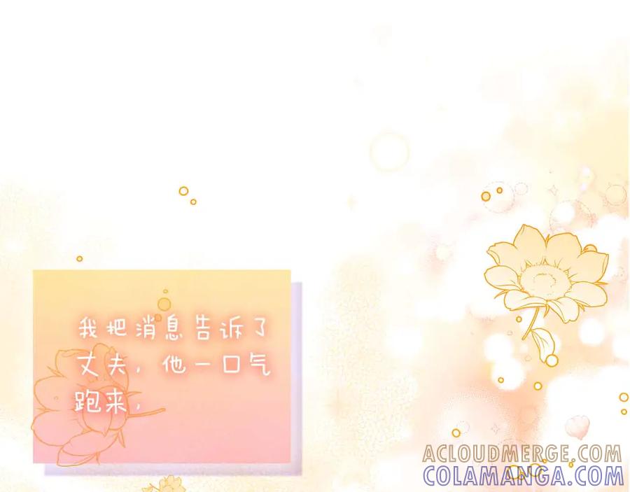 《伯爵大人夜未眠》第17话 忠心护卫的狗狗很担心伯爵少爷 第145页