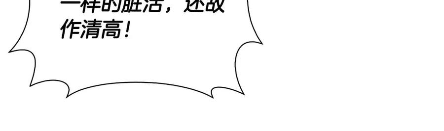 《伯爵大人夜未眠》第17话 忠心护卫的狗狗很担心伯爵少爷 第215页