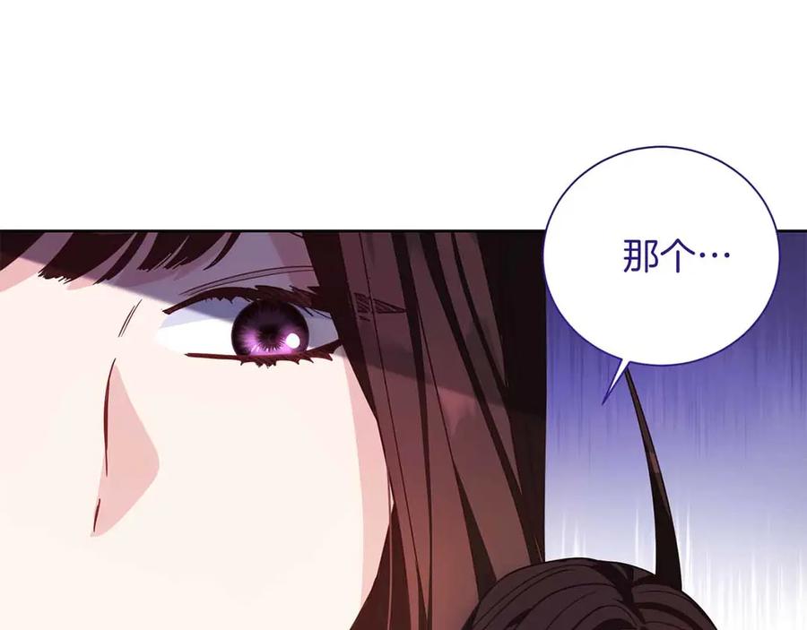 《皇后才不是配角》第17话 剧情上的分歧点 第68页