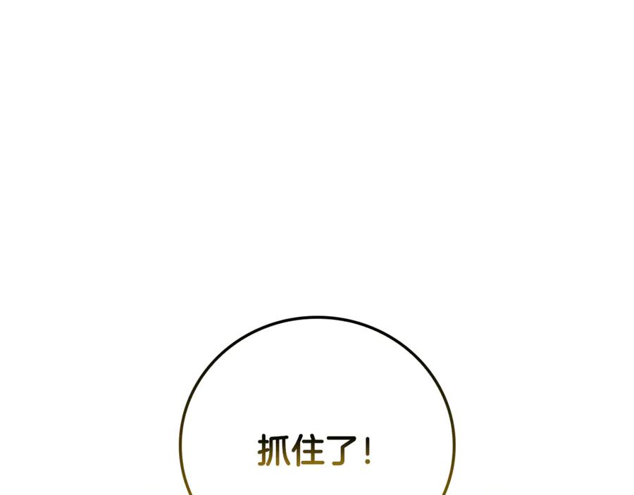 《这个养成游戏有点毒》第15话 取得胜利 第280页