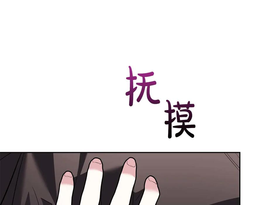 《第二次新婚》第16话 只有你触碰才能入眠 第112页