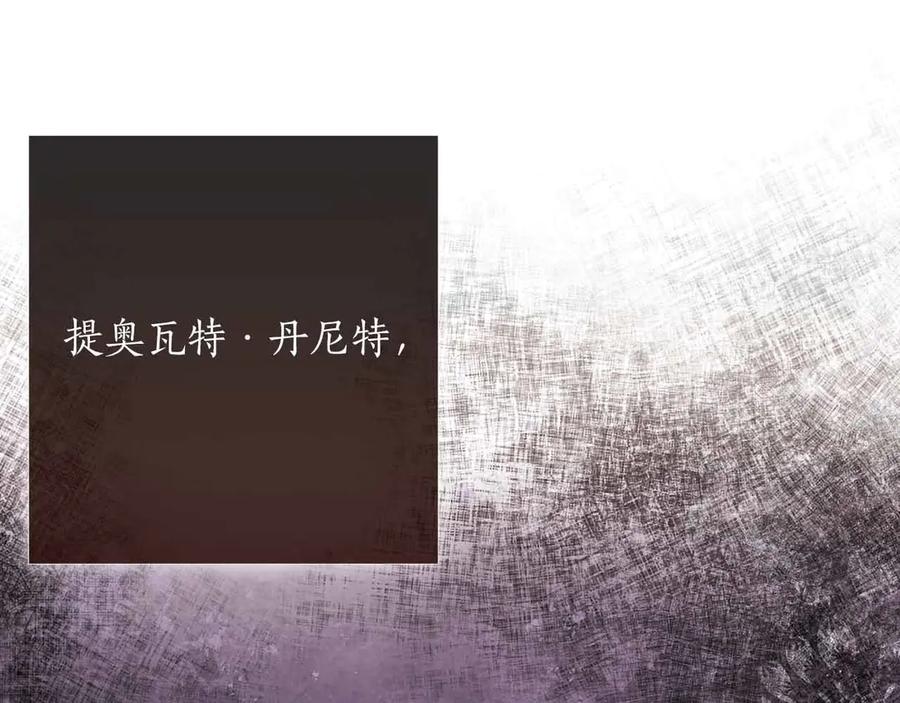 《伯爵大人夜未眠》第17话 忠心护卫的狗狗很担心伯爵少爷 第19页