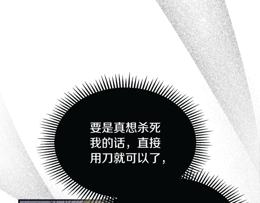 《驯养满级怪物》第17话 赖恩的阴谋 第164页