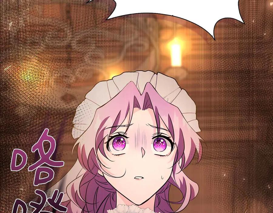 《伯爵大人夜未眠》第17话 忠心护卫的狗狗很担心伯爵少爷 第206页