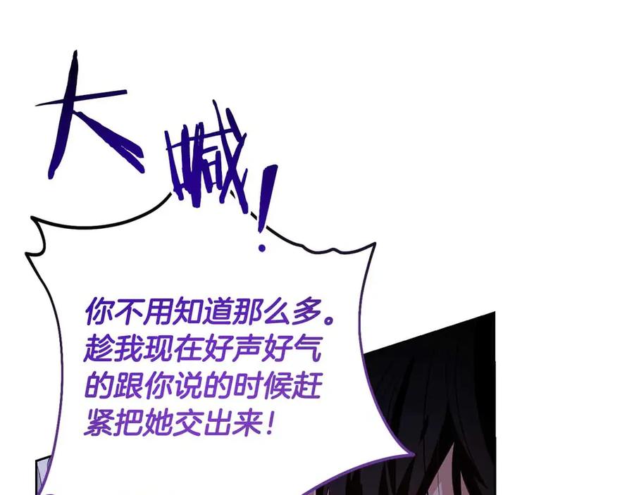 《皇后才不是配角》第17话 剧情上的分歧点 第166页