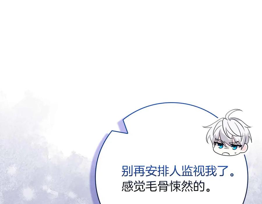 《伯爵大人夜未眠》第17话 忠心护卫的狗狗很担心伯爵少爷 第43页
