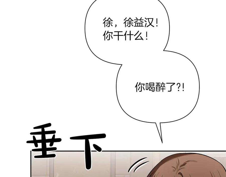 《第二次新婚》第16话 只有你触碰才能入眠 第28页