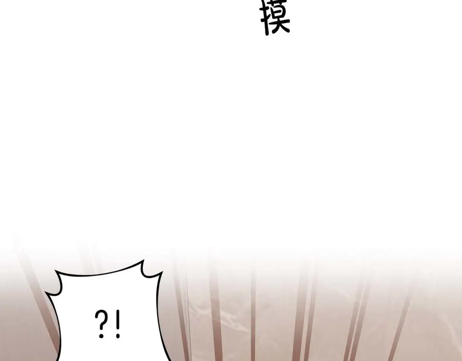 《第二次新婚》第16话 只有你触碰才能入眠 第136页